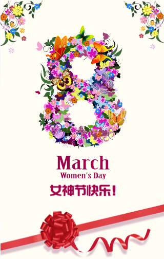 38女神節祝福