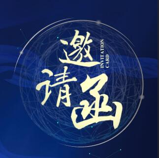 中國鄉(xiāng)村經(jīng)濟 · 旅游發(fā)展大會