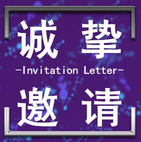 2018大信商业年会