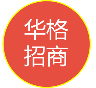 華格招商：出團隊、投廣告、做執行、給結果