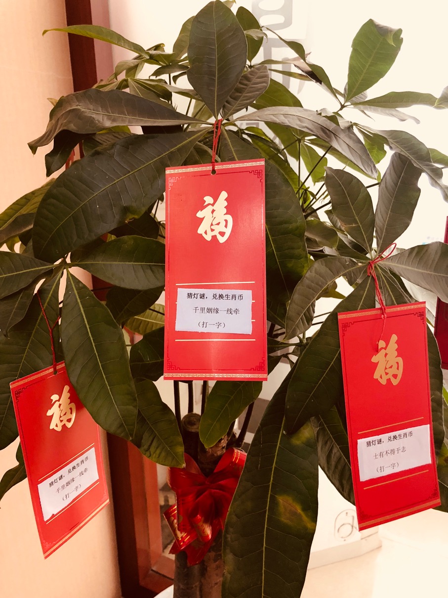 元宵團(tuán)圓猜燈謎 好運(yùn)連連在站前