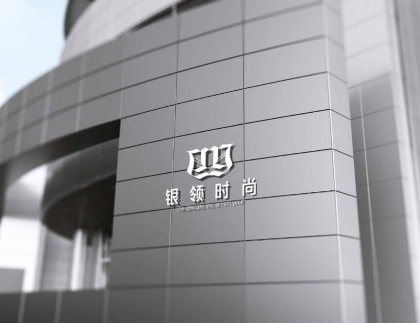 銀領(lǐng)時(shí)尚