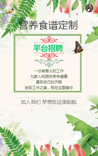 營養(yǎng)食譜定制