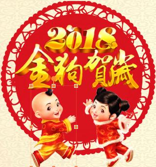 春節(jié)新年宣傳祝福模板