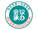 河北省医师协会围产医学医师分会年会