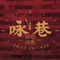 詠巷炸雞
