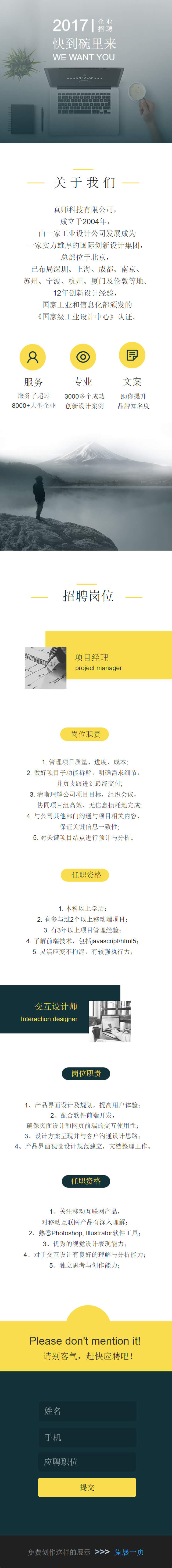 烏魯木齊壹騰達企業招聘