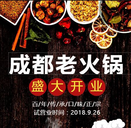火鍋，四川火鍋，餐飲，重慶火鍋，涮鍋，海底撈，美食，餐廳