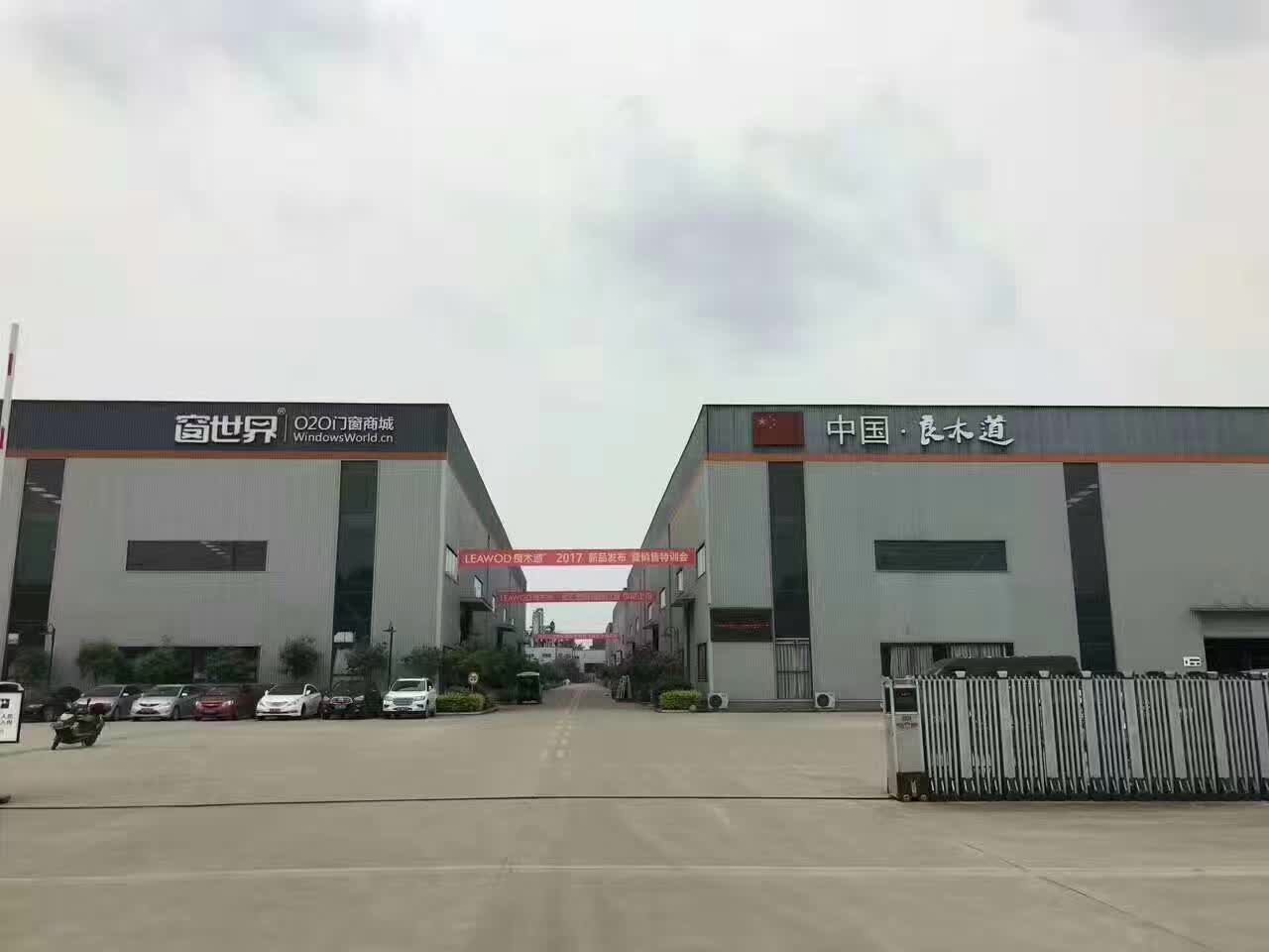 良木道门窗诚要你加入