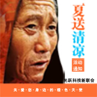 光躍科技新聯(lián)會(huì)活動(dòng)通知