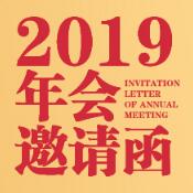 韶关市二手车行业联谊晚会