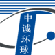 深圳中誠環(huán)球企業(yè)咨詢管理有限公司