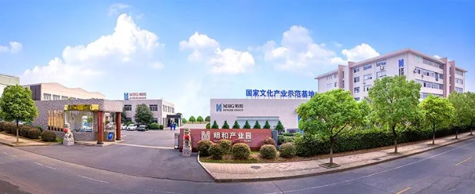 明和科技开年活动！