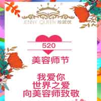 520美容师节，你不止是美容师