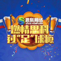 燃情思科   过“足”球瘾