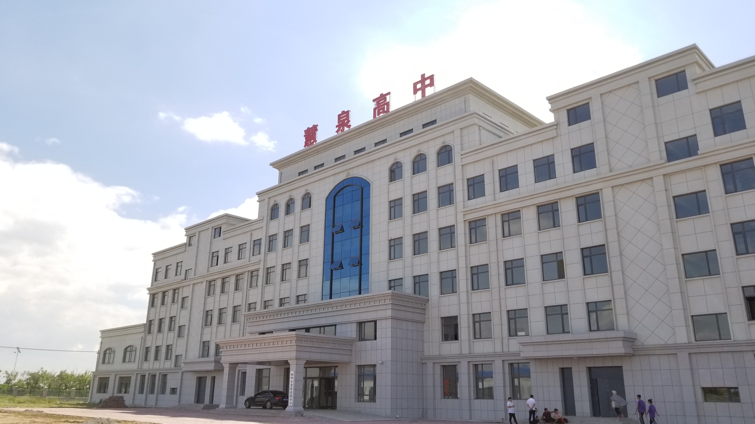 [副本]2018慧泉高级中学实验班入学通知