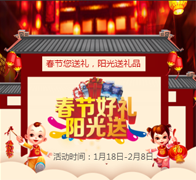 陽光鮮奶新年送禮活動開始啦！