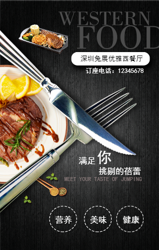 甜蜜西餐咖啡甜品美食促銷美食節外賣配送咖啡冷飲店促銷