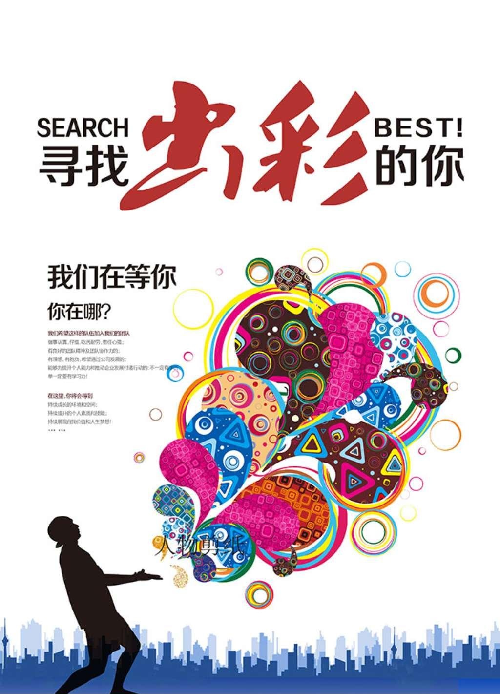 鹰美制衣招聘