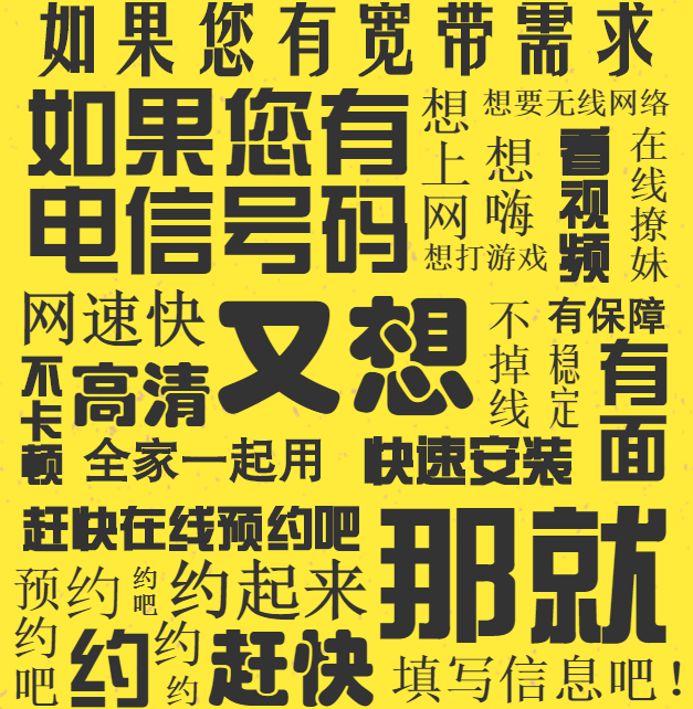 驚！唐山電信單手機(jī)號老用戶免費(fèi)送寬帶！