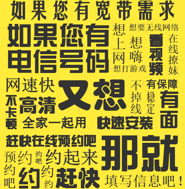 驚！唐山電信單手機號老用戶免費送寬帶！