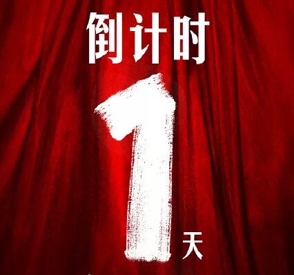 倒计时1天：醉品茶集汉寿旗舰店盛大开业