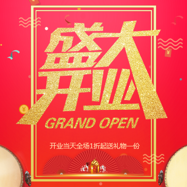 柏康藥房槐嶺店盛大開業(yè)