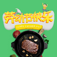 周年庆酬宾优惠活动