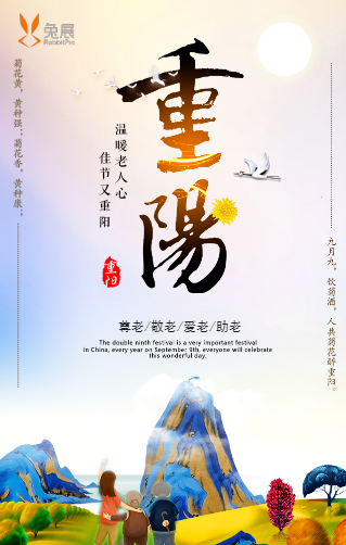 和平之聲藝術(shù)團敬老義演