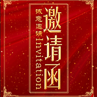 開封華億美容聯(lián)盟峰會