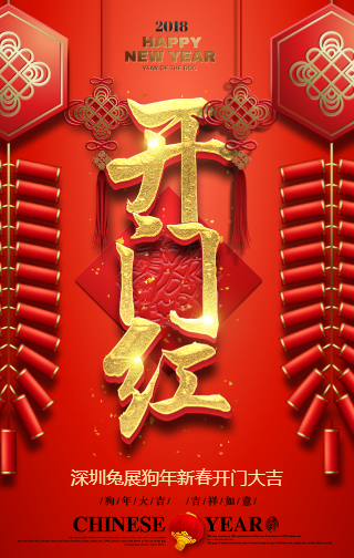 綿竹《建家大業(yè)聯(lián)盟》開門紅
