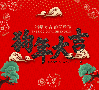 【梵儷酒店】陽朔 2018新春祝福