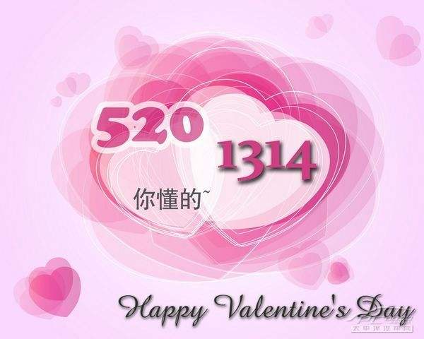 約惠520，愛你就“購”了。