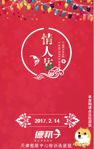 宗亲联谊会