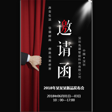 邀请函/神农架生态酒第二届媒体采风活动邀请您的莅临！