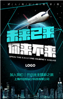 常德航天报告会