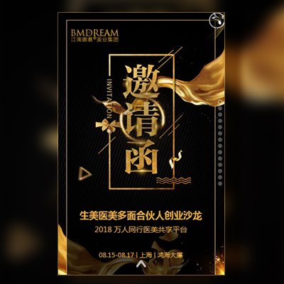 江南娜慕多面合伙人創(chuàng)業(yè)沙龍