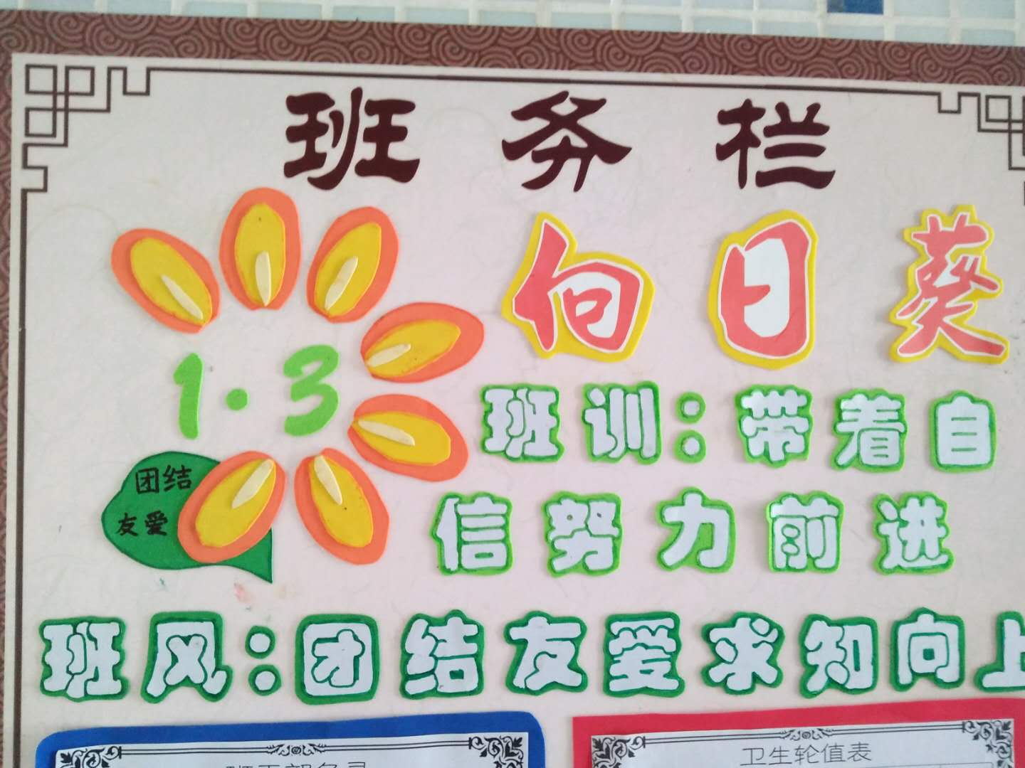 班主任工作总结