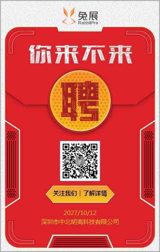 九方格教育招聘