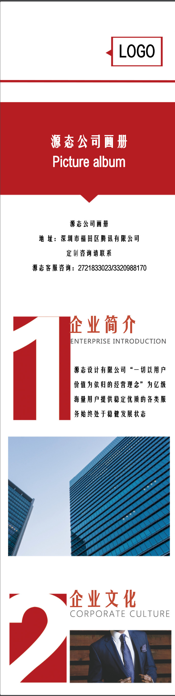 吉祥騰達(dá)科技有限公司畫冊