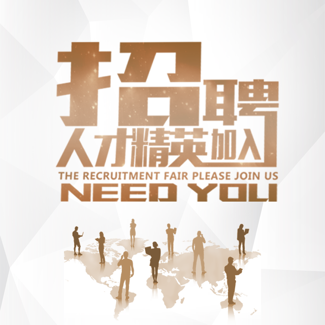 厦门市集美城发物业招聘简章