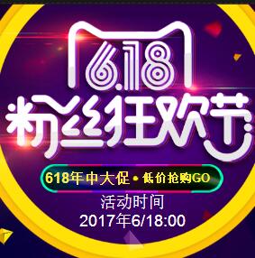 618 電商特賣狂歡節(jié)年中促銷母嬰特賣活動