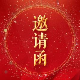續(xù)修《華夏紫鹿張氏寧公大成宗譜》大會