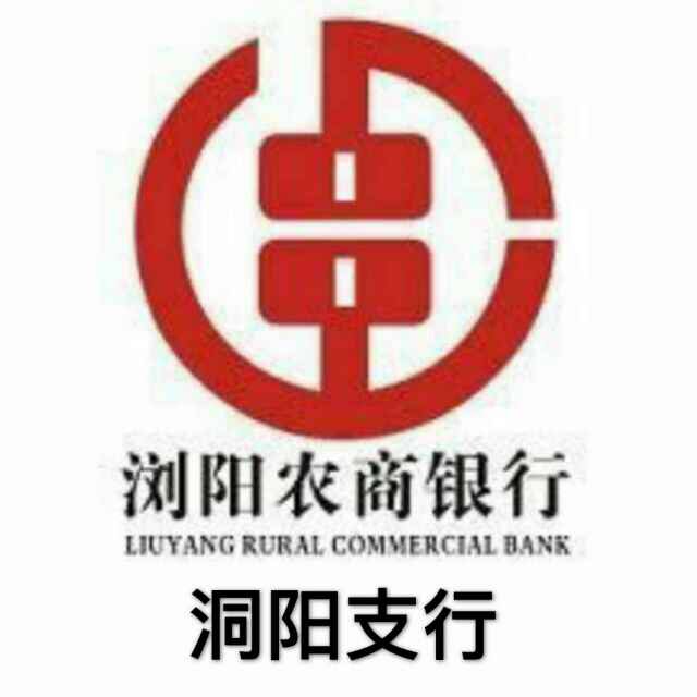 过年存定期，浏阳农商银行洞阳支行缤纷好礼送不停