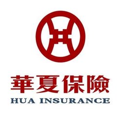 [副本]华夏保险广分2017年理赔年报