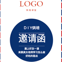 烘焙坊邀請(qǐng)函蛋糕店培訓(xùn)烘焙培訓(xùn)歐包面包慕斯蛋糕生日蛋糕巧克力