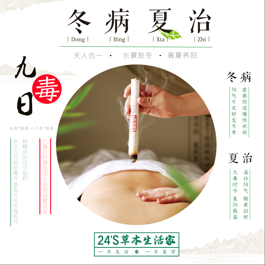 端午“九毒日”艾灸養(yǎng)生扶陽(yáng)祛邪