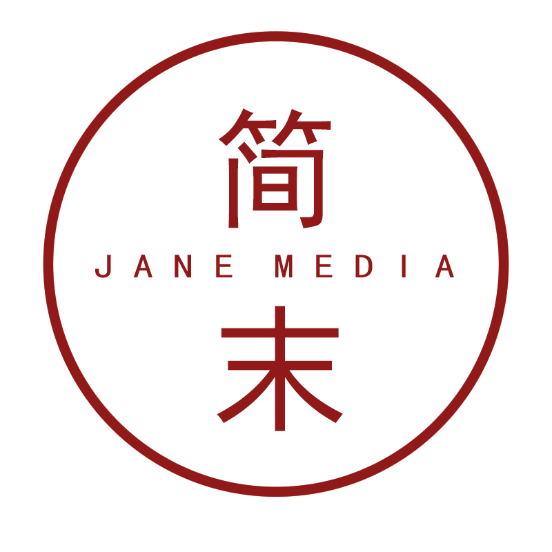 【洛陽】簡(jiǎn)末文化傳媒圖片展示