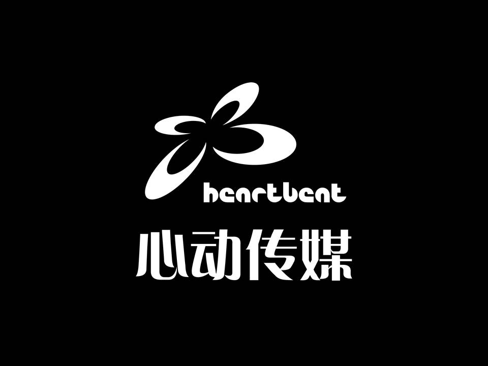 心動文化傳媒品牌導(dǎo)讀