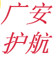 廣安可視聯網報警：您的財產、人身真的安全嗎？